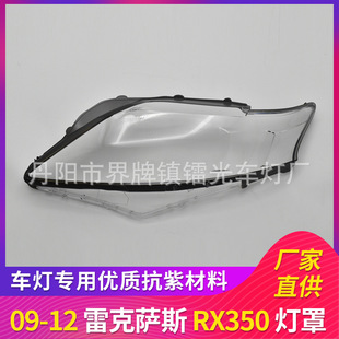 �m�����־�����09-12��ǰ�՟�����wPC�������RX350͸�������