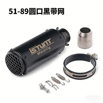 Exhaust pipe — Pipe - 51-89-round-mouth-black-belt-net