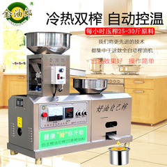 業務用落花生揚げ油機油工場小型食用油プレス装置全自動スパイラルごま油プレス機