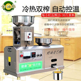 食用油加工;滤油机;食品烘焙设备