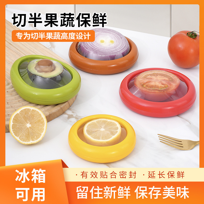 跨境果蔬水果保鲜盒牛油果洋葱TPU薄膜密封迷你冰箱收纳盒|undefined