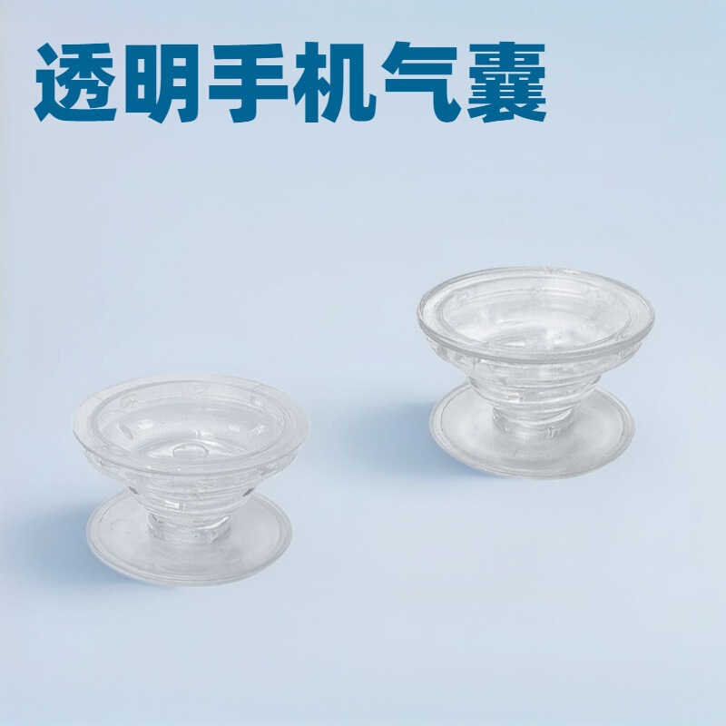 Mobile phone airbag bracket lazy desktop drama bracket double-sided adhesive ordinary transparent airbag mobile phone bracket