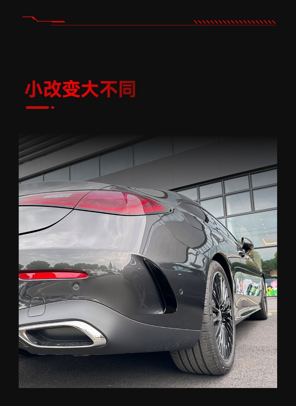 Applicable to 2024 Mercedes-Benz CLE Coupe C236 AMG Rear Bars Rear Wind Knife Car Stickers Exterior Cross-border Modifications