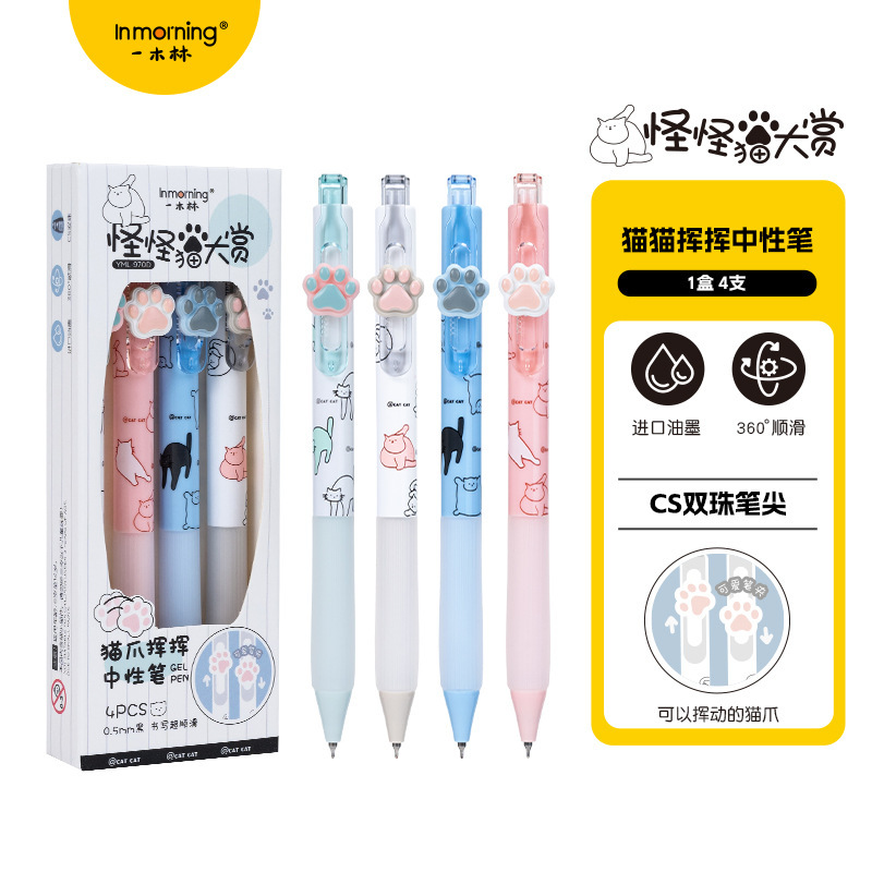 一木林970 猫猫怪大赏中性笔可爱小猫顺滑cs双珠按动刷题签字黑笔|undefined