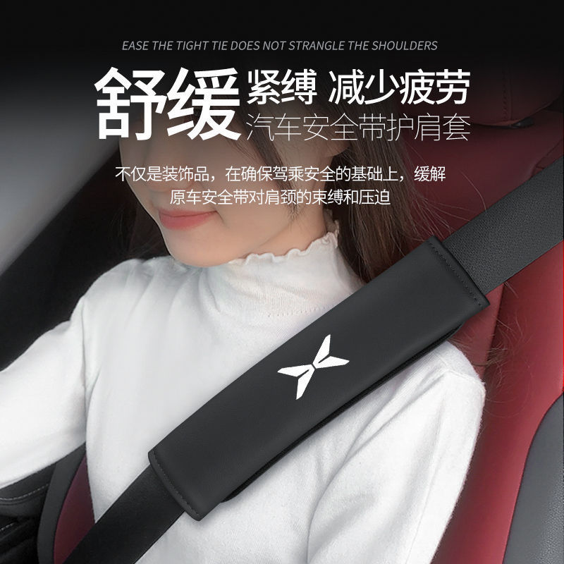 Xpeng ショルダーパッド付き P7 P5 G3 G9 G3i 車内装飾保護カバー装飾に適しています。|undefined