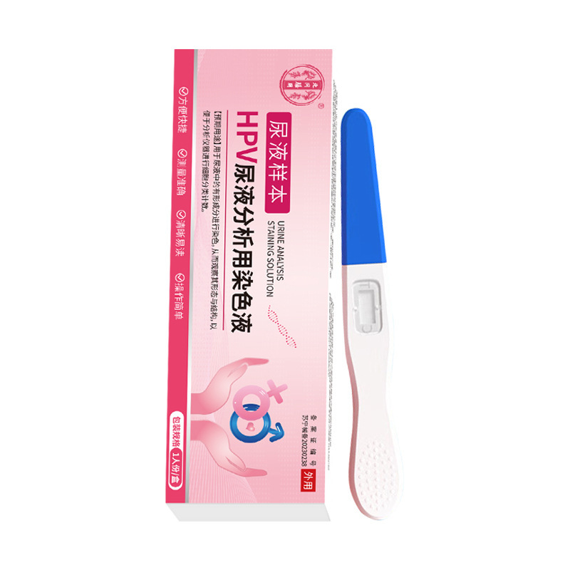 北同食用HPVウイルス尿サンプル分析用染色液男女在宅自己検査カードhpv検査試薬|undefined