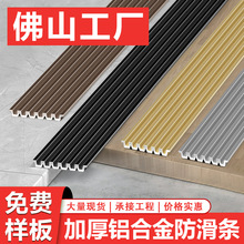 铝合金波浪纹装饰条 - 轻奢室内门板格栅条 凹凸防潮饰面