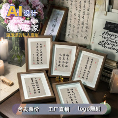 新中式实木书法相框摆台励志名言书房桌面装饰摆件
