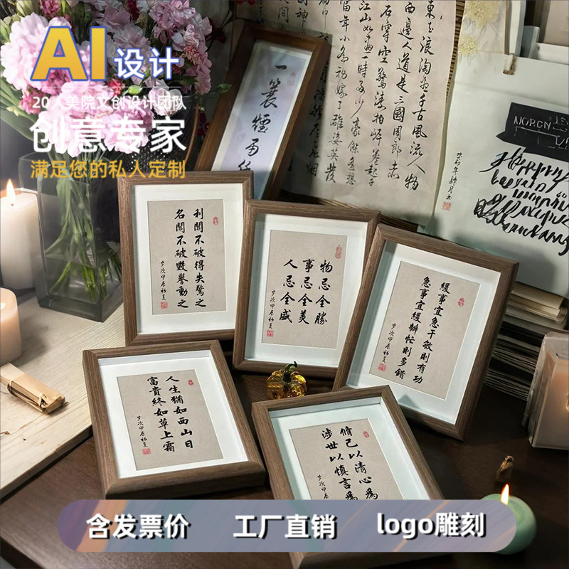 新中式实木书法相框摆台励志名言书房桌面装饰摆件|undefined