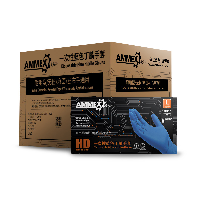 单链/爱马斯一次性丁晴手套BNPDS加厚劳保家用食品丁腈手套