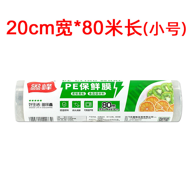 스몰 사이즈 1 롤 길이 80 미터 * 폭 20cm