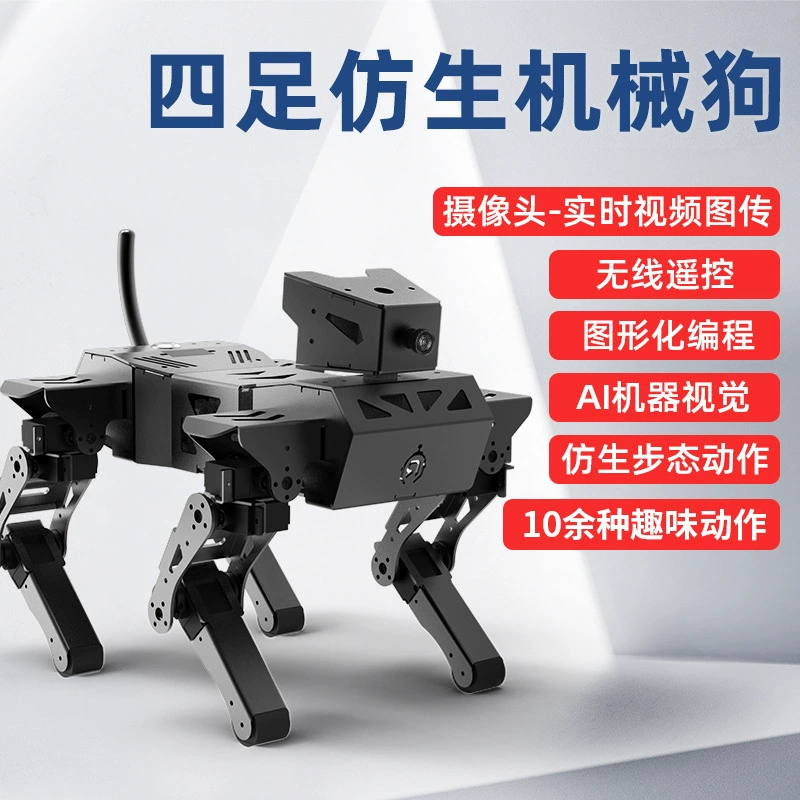 Маленькая четвероногая бионическая механическая собака ROS Corgi робот-собака Boston power robot собака четвероногая походка