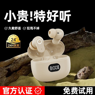 降噪长续航蓝牙耳机