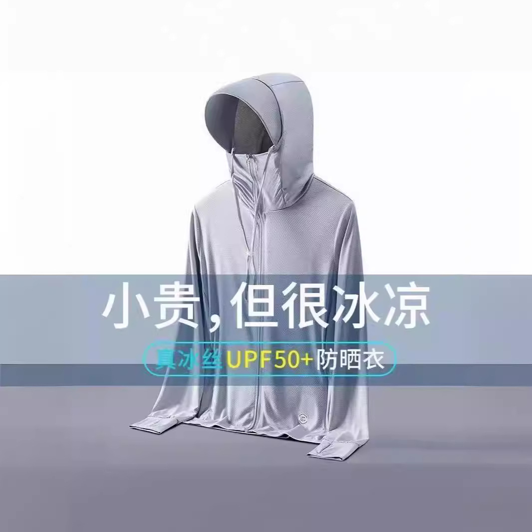 Ice Silk Sun Protection Clothing Men's Summer Thin Fishing Quick-drying Jacket Casual Loose Breathable UV Protection Sun Protection Clothing