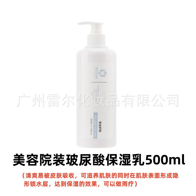 玻尿酸保湿乳