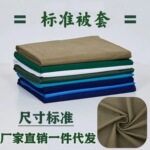 厂家直销制式军绿被套单件学生军训被罩火蓝色海蓝色单位内务被套