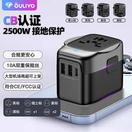 多功能全球通转换插座插头符合CB认证大功率接地线BS8546转换插头