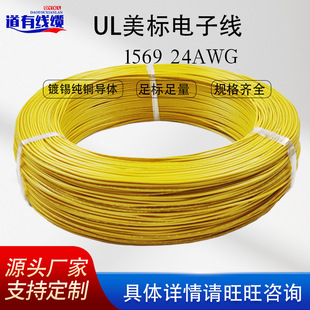 UL�J�C1569 24AWG PVC�^����a�~о��-������Ӿ�-��܇���b����