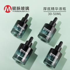 銀脈スポット30ml 40ml厚い底精華液瓶50ml原液瓶円柱形精油瓶スポイト瓶