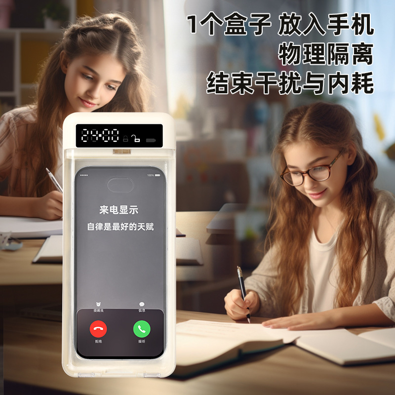 タイミング携帯電話ロック自己規律電子タイムロック携帯電話中毒防止ゲーム中毒学生大学院入学試験自己規律アーティファクト|undefined