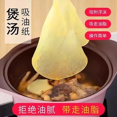 日本食品級油取り紙厨房食品専用油取り紙スープシチュー鍋焼き油紙