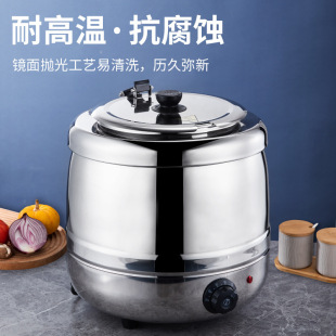 304 Buffet Digital Warm Soup Pot Commercial 10L Stainless Steel Insulation Pot Hotel Tableware Electric Heating Soup Stove Smart