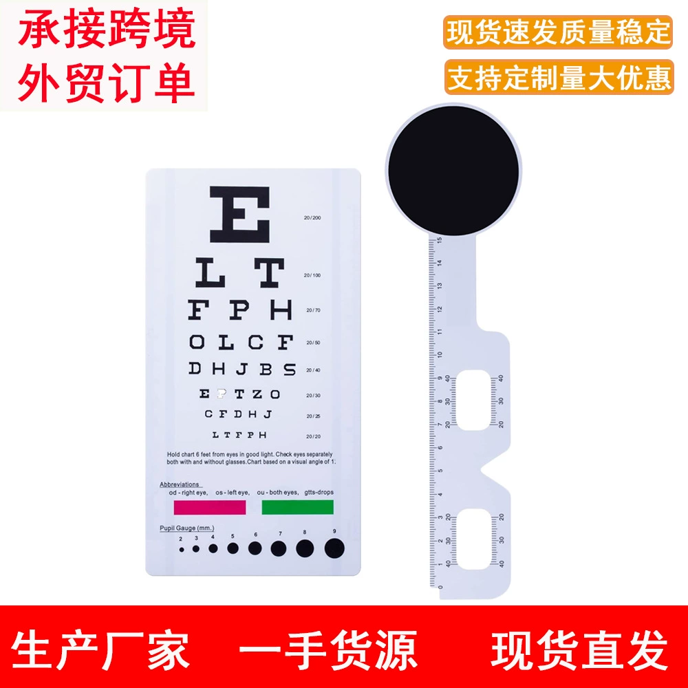Таблица зрения Стандартный детский семейный тест для детей с близорукостью глаз взрослый тест на зрение ПВХ небумажный