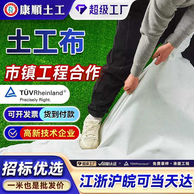 无纺布公路养护河道护坡隔离防护防尘路面保温园艺种植短丝土工布
