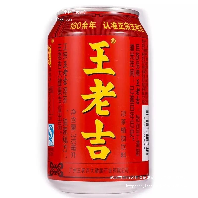 王老寺ハーブティー 310 ミリリットル * 24 缶赤缶冷却喉の渇きを潤すすぐに飲める植物飲料全箱卸売送料無料|undefined