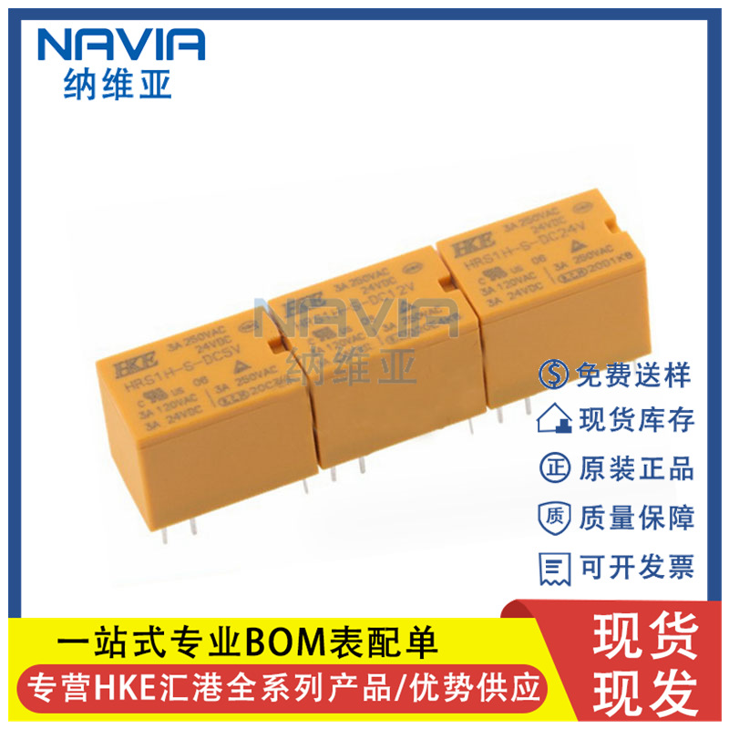 HKE汇港原装 HRS1H-S-DC24V 替代HK4100F-DC24V-SHG 3A 6脚继电器