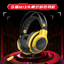 今盾M13耳机头戴式游戏耳麦网咖专业电竞游戏耳机绝地求生吃鸡USB