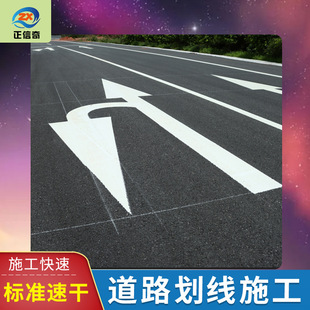Engineering Marking Undertakes Large and Small Grids Line Marking Yellow Line Marking Engineering Grids Road No Parking Slow Speed