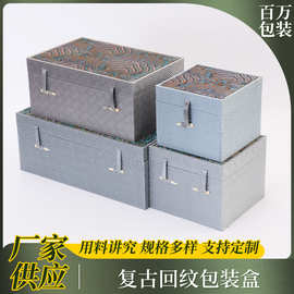 回纹布锦盒 古玩瓷器玉器包装盒单杯多杯中国风建盏主人杯礼品盒