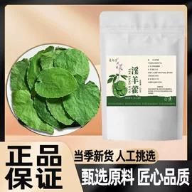 其他药食同源;代用/养生茶;其他坚果炒货