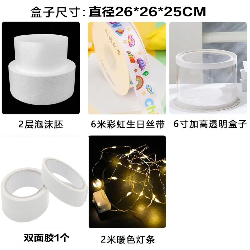 儿童零食蛋糕diy材料包女孩礼物生日氛围感道具派对装扮泡沫模型|undefined