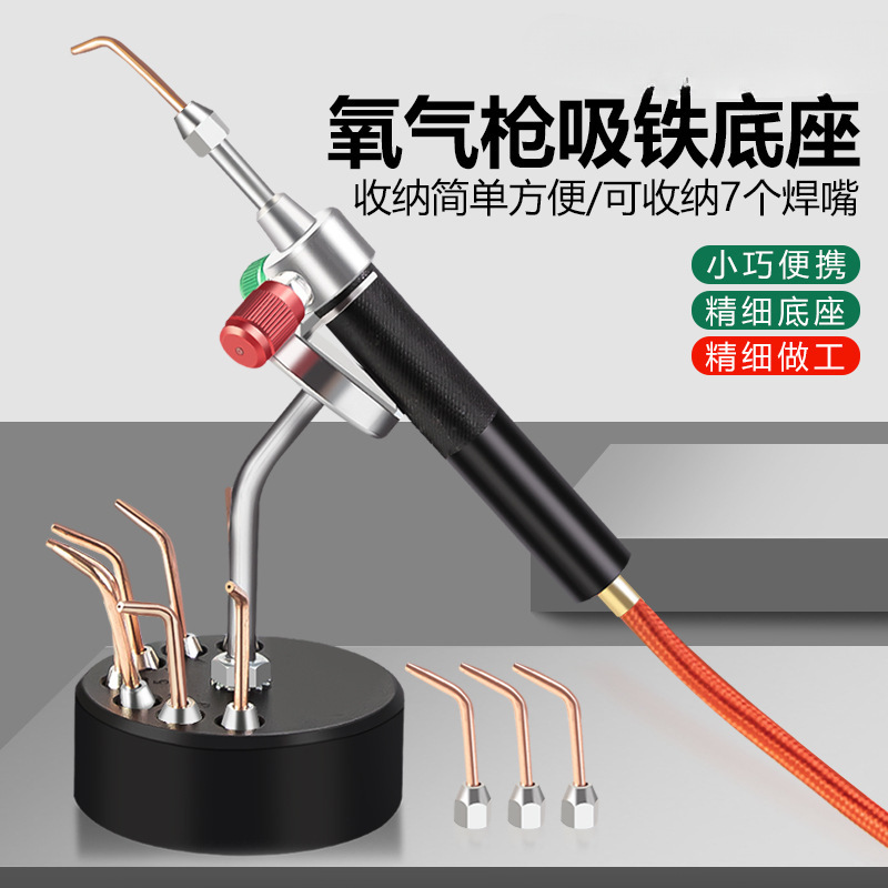 美式焊枪小型氧气焊枪固定支架制氧机煤气水氧喷火枪焊接打金工具