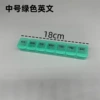 [中号绿色]