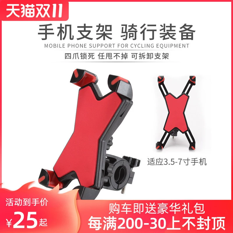 Держатель для мобильного телефона на велосипеде, кронштейн для навигации на мотоцикле, аккумуляторный автомобиль, кронштейн для электромобиля, снаряжение для верховой езды
