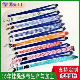 挂绳热转印字logo吊绳厂牌工牌挂带学生展会胸卡证件手机挂绳