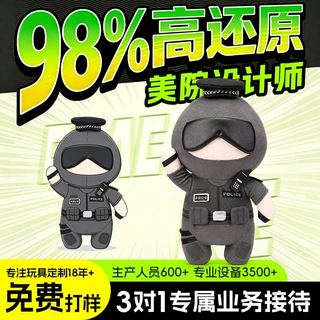 定制毛绒玩具绣名字企业礼品卡通吉祥物公仔活动赠品毛绒玩偶定制
