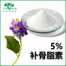 补骨脂素5%  骨脂提取物Psoralen 骨脂粉末66-97-7