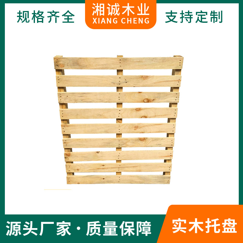 出口杨木松木托盘 出口模压木托盘 载重出口木托盘 大型木托盘