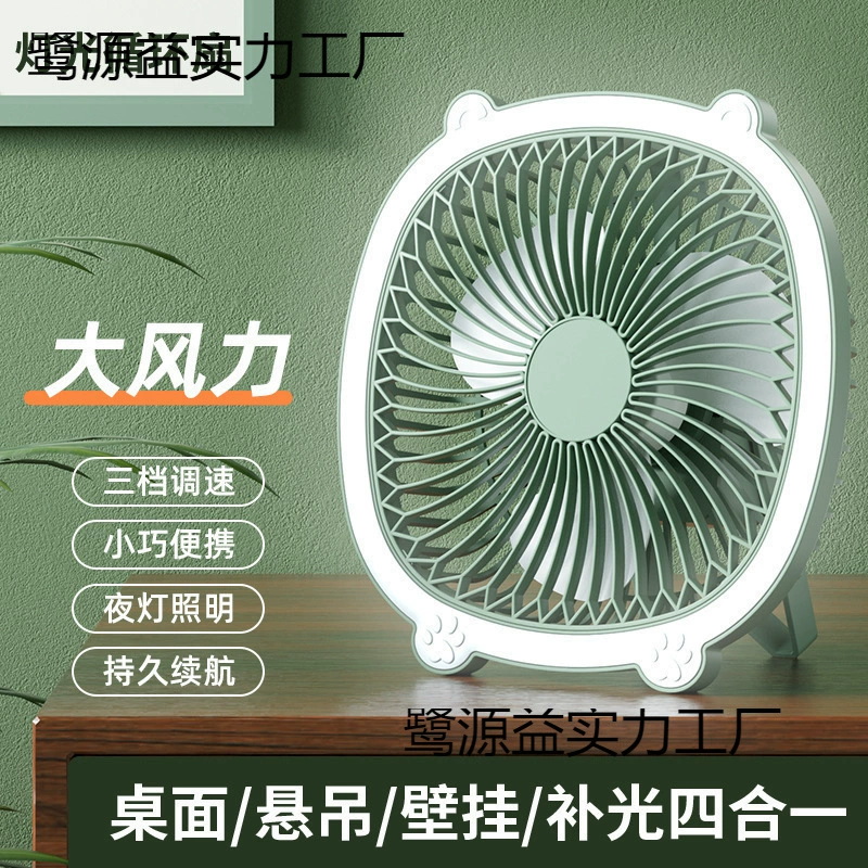 Новый настольный ночник-вентилятор настенный для дома, спальни, миниатюрный, компактный, с длительным сроком службы, вентилятор с функцией обдува, кросс-граничная доставка