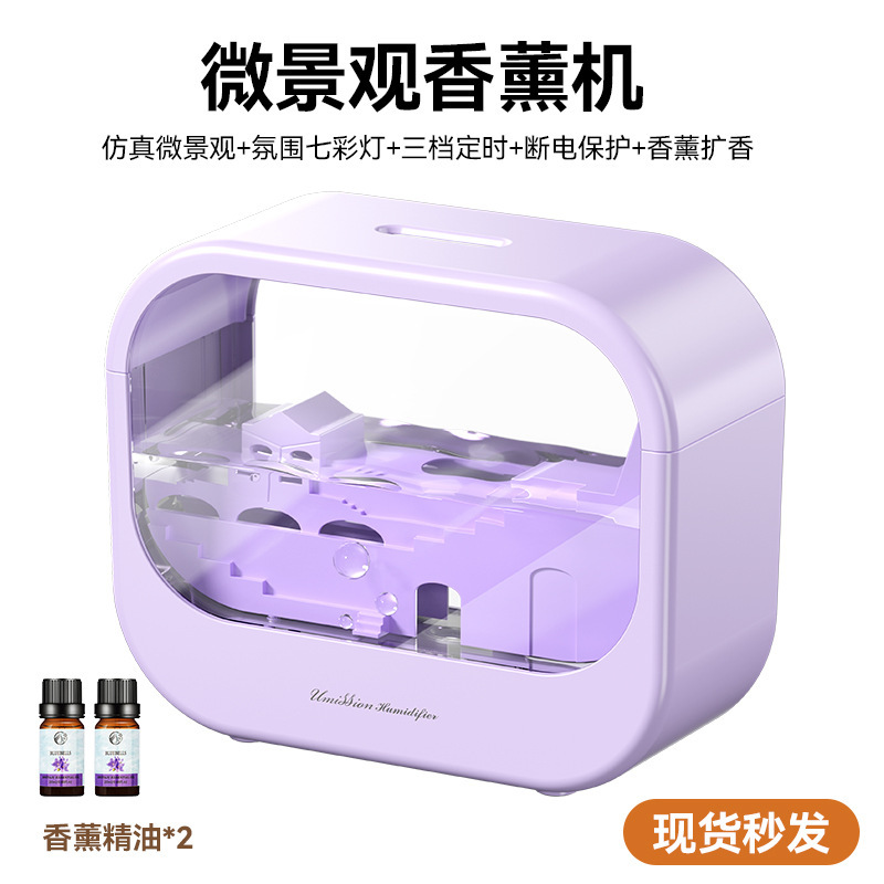 2025新型微景観煙雨香薫機家庭用大霧量噴霧七彩雰囲気灯香薫加湿器|undefined