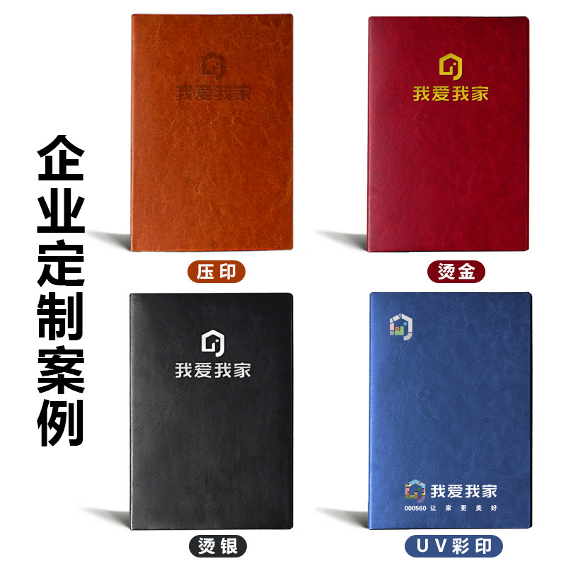 笔记本可印logoA6软面商务办公本子印名字b5作会议记录本简约大学|undefined