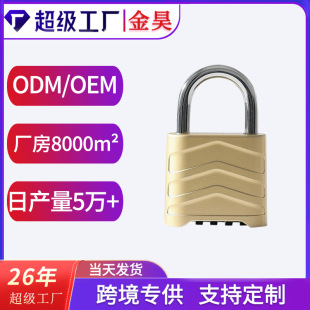 Factory wholesale foreign trade Amazon password lock four bottom open password padlock gym cabinet door password padlock