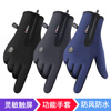 Street demi-season keep warm windproof ski gloves suitable for men and women, wholesale