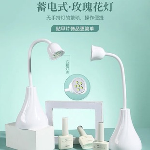 Desktop Electric Storage Rose Phototherapy Lamp Rechargeable White Lotus Manicure Baking Lamp Manicure Machine Nail Art Lamp