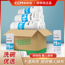 咔咔玛干湿两用吸水加厚厨房用品无纺布懒人抹布一次性洗碗布批发