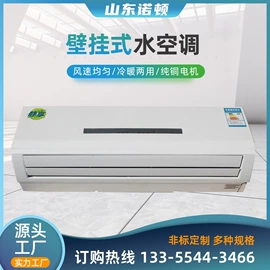 换热制冷空调;风机盘管;节电设备
